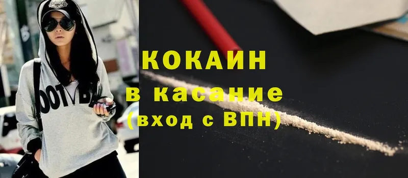 Cocaine VHQ  Калтан 