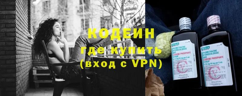 Codein напиток Lean (лин) Калтан