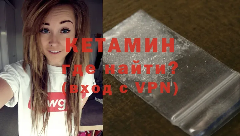 Кетамин ketamine  купить наркоту  Калтан 