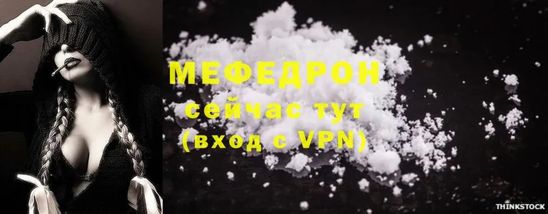 купить наркотик  Калтан  кракен зеркало  МЯУ-МЯУ mephedrone 